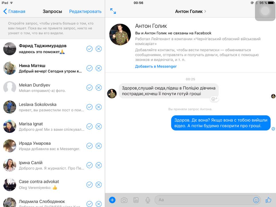 "Хочеш почути – готуй гроші": за зниклу в Києві студентку вимагають викуп