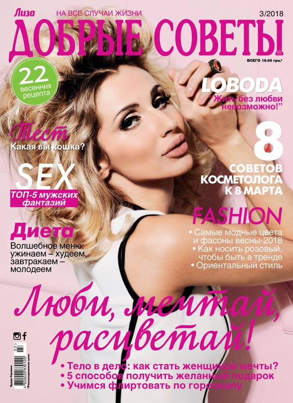 "Испытала все "прелести" профессии": Лобода рассказала, как справляется с критикой