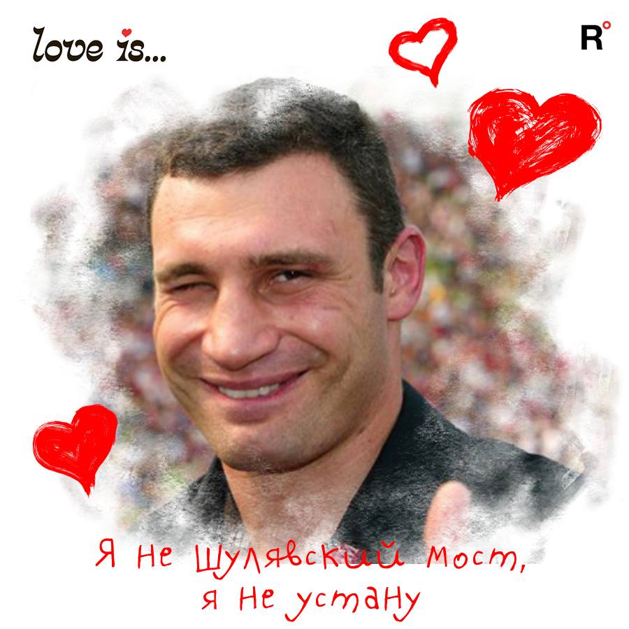 День Святого Валентина: в сети показали шуточные "поздравления" от украинских политиков