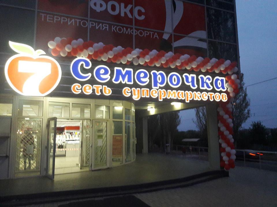 "Непоганий зліт": стало відомо, як Павло Губарєв "віджав" донецькі супермаркети