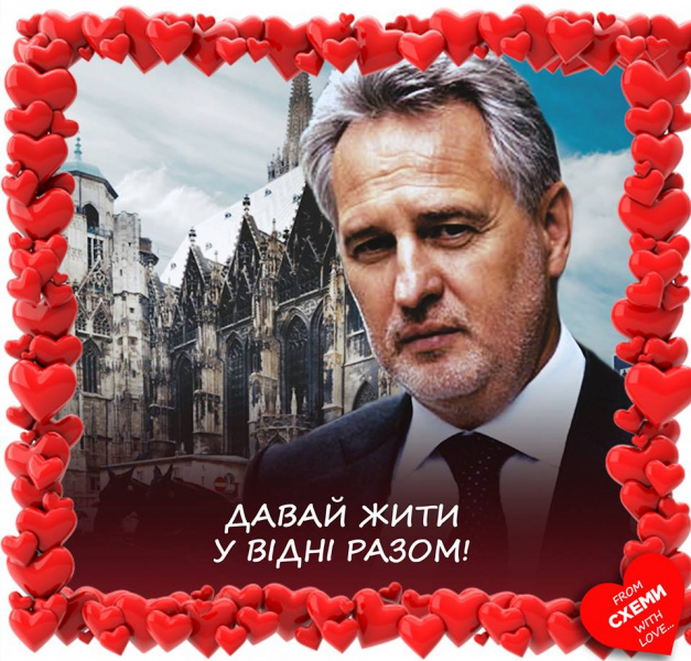 День Святого Валентина: українські політики стали героями комічних колажів