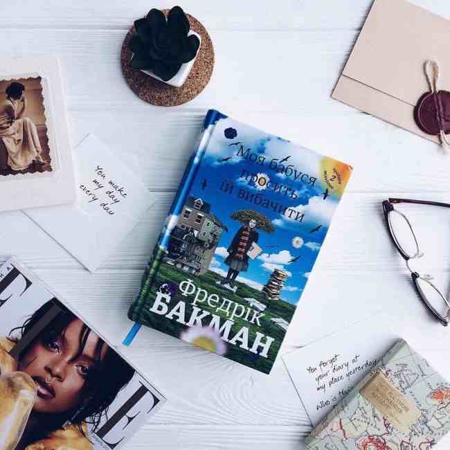 Пригоди, ностальгія і жіночі таємниці: 10 кращих книг для відпустки