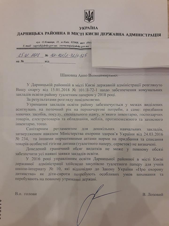 "Ходить в туалет лучше дома": киевские дошкольники будут посещать детсад со своими предметами гигиены