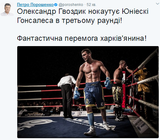 Усик, Гвоздик і Ломаченко викликали захват соцмереж трьома перемогами в США