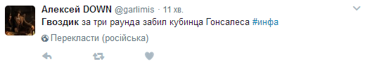 Усик, Гвоздик и Ломаченко вызвали восторг соцсетей тремя победами в США