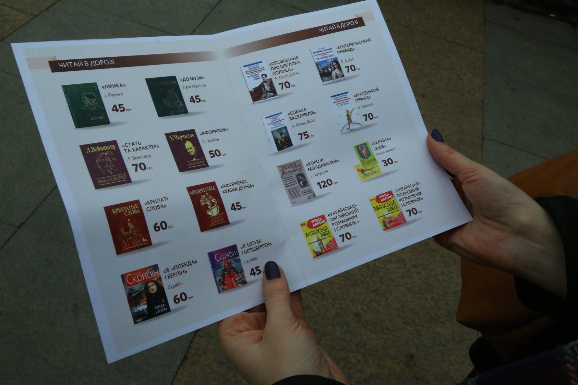 "Сподіваємося ввести буккросиинг": "Укрзалізниця" тепер продає книги