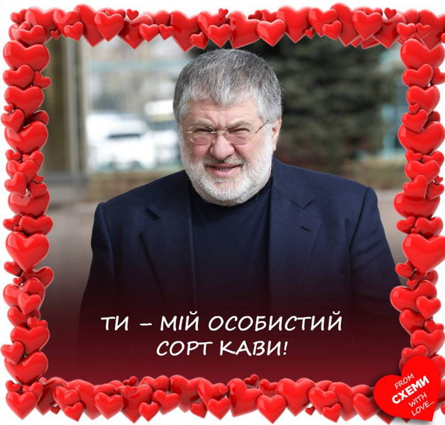 День Святого Валентина: українські політики стали героями комічних колажів