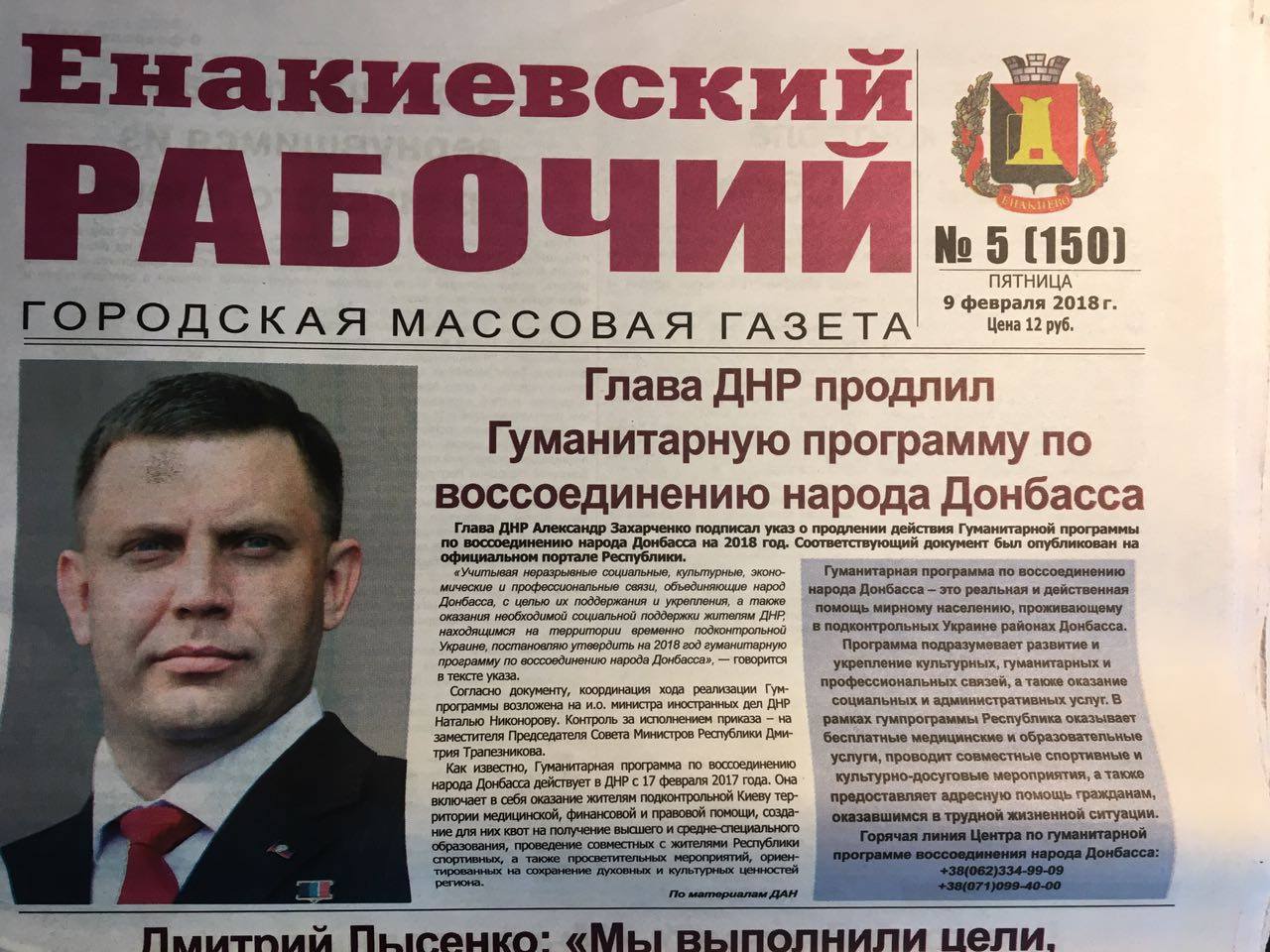 "Обезьяна в галстуке": новый имидж Захарченко вызвал волну насмешек