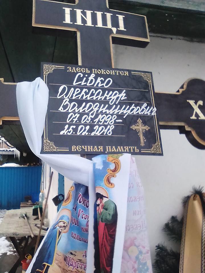 Под Киевом простились с 19-летним бойцом АТО (фото)