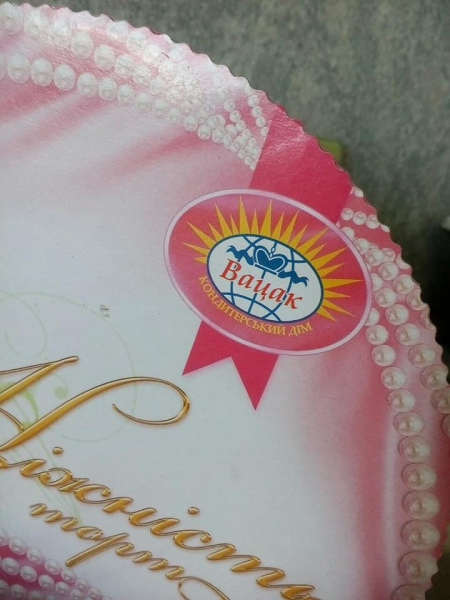 &quot;Хоть зубы целы&quot;: под Тернополем девушке продали десерт с болтом (фото)