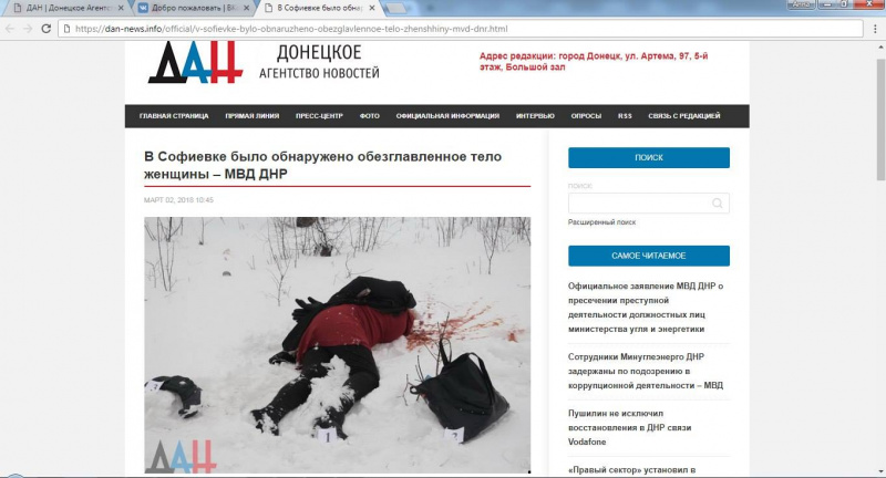 "Сам повівся": новина про зґвалтування дівчинки бойовиками "ДНР" - фейк