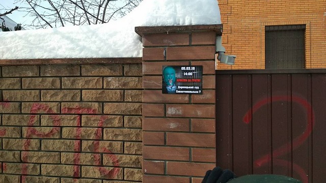 "Убийца майдановцев": активисты приехали под дом к Крысину, чтобы заставить его являться в суд