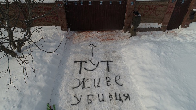 "Убийца майдановцев": активисты приехали под дом к Крысину, чтобы заставить его являться в суд