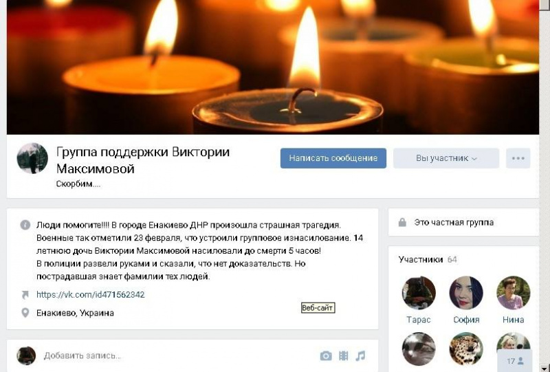 "Сам повівся": новина про зґвалтування дівчинки бойовиками "ДНР" - фейк