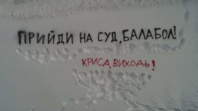 "Убийца майдановцев": активисты приехали под дом к Крысину, чтобы заставить его являться в суд