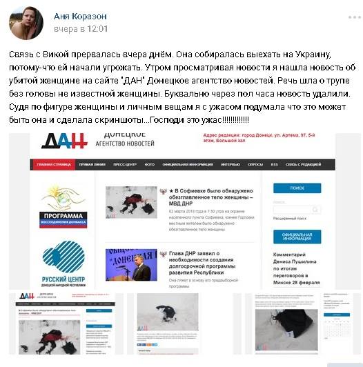 "Сам повівся": новина про зґвалтування дівчинки бойовиками "ДНР" - фейк