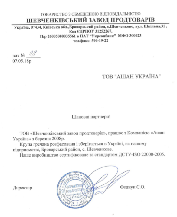 В киевском гипермаркете продают гречку из "ЛНР"