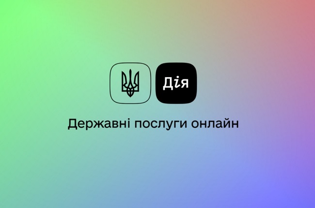 Держава в смартфоні: як буде працювати сервіс "Дія"