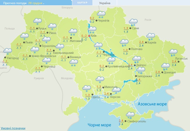 На Україну насувається справжня зимова стихія: які області під ударом