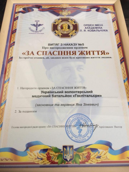 Батальйон волонтера Яни Зінкевич удостоївся почесної нагороди (фото)