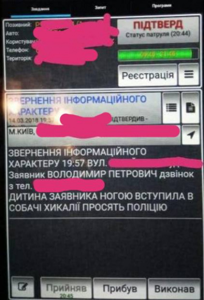 "С 1 апреля!": Национальная полиция показала смешные обращения украинцев