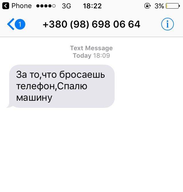 "Гопники в погонах?": в сети рассказали о наглых мошенниках, которые якобы сотрудничают с полицией