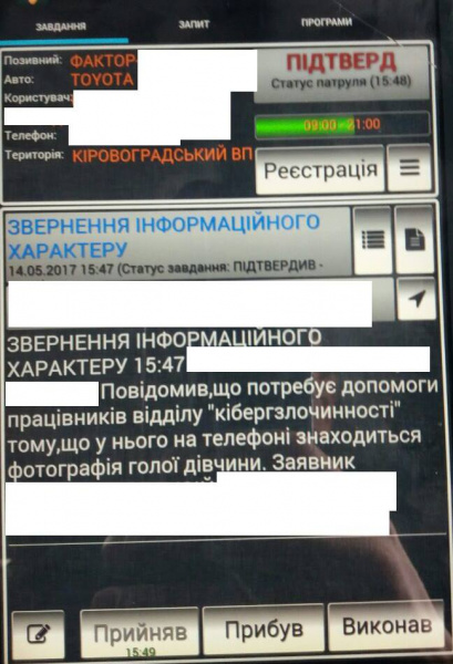 "С 1 апреля!": Национальная полиция показала смешные обращения украинцев