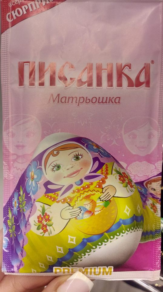 "Удар ниже пояса": в киевском супермаркете обнаружили "Пасхальный привет" от "русского мира"