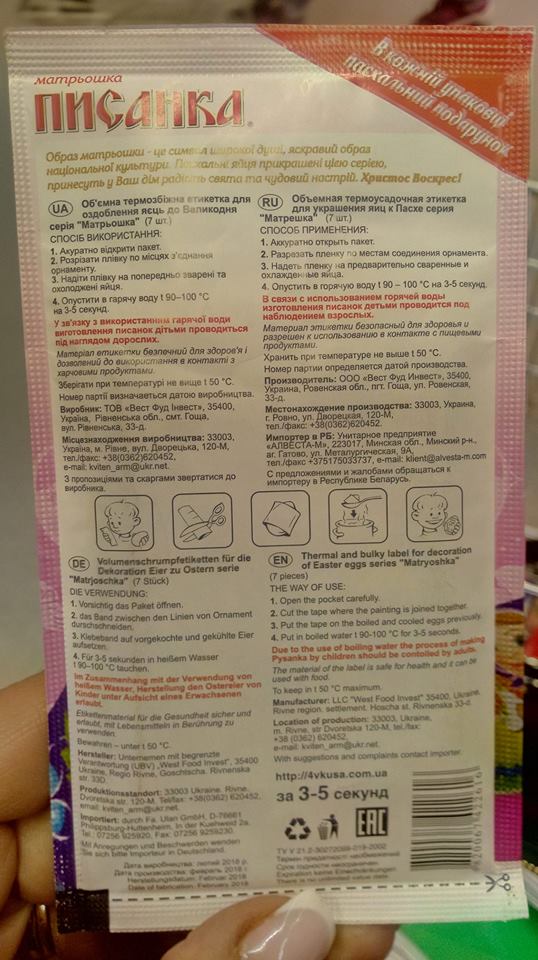 "Удар ниже пояса": в киевском супермаркете обнаружили "Пасхальный привет" от "русского мира"