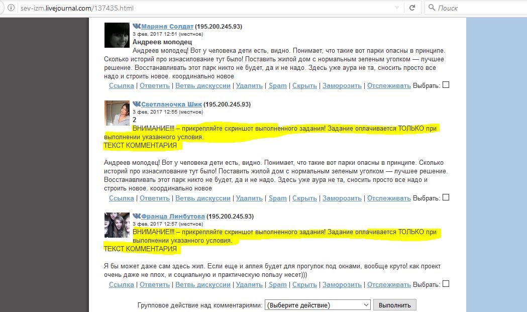 \"Прикрепляйте скриншот\": Россияне случайно сознались в написании проплаченных комментариев в сети  