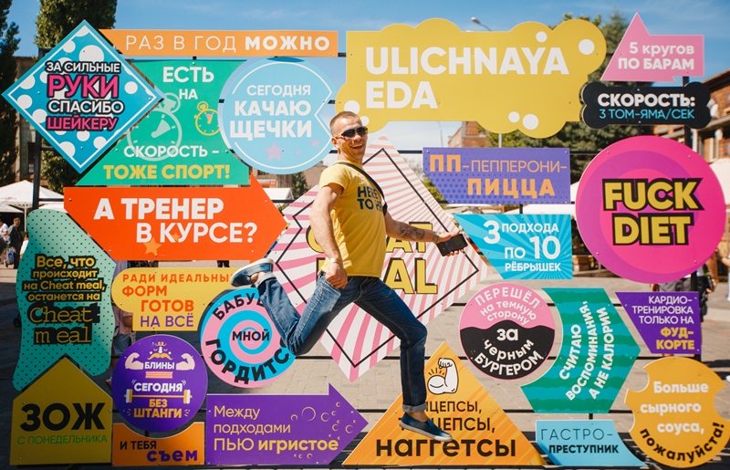 Фестивальне літо почалося: як городяни відпочили на Ulichnaya Eda