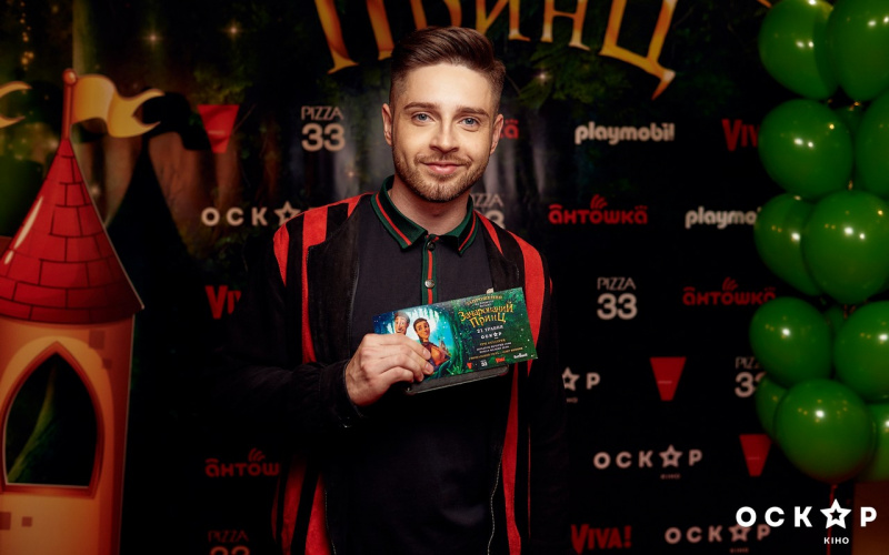 "Зачарований принц": Олег Винник, Катя Осадчая и другие звезды на премьере мультфильма