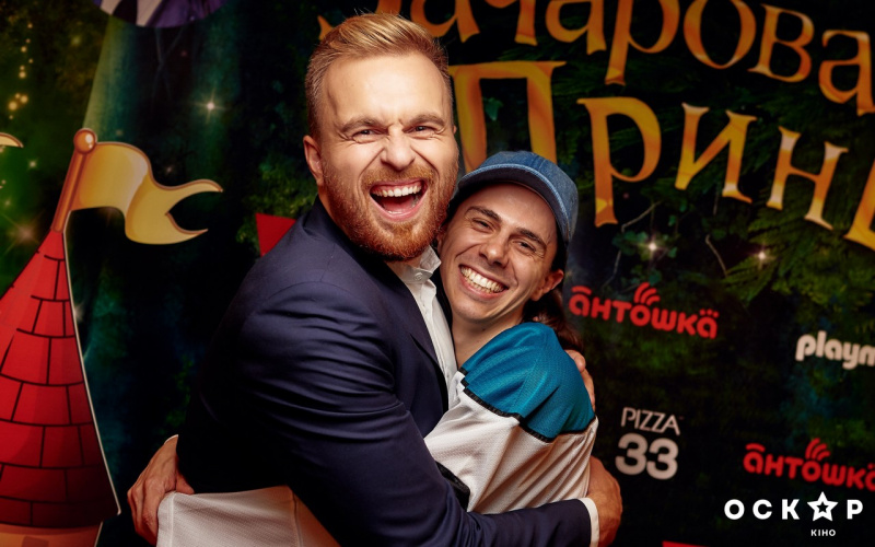 "Зачарований принц": Олег Винник, Катя Осадчая и другие звезды на премьере мультфильма