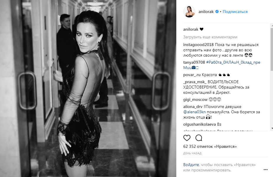 Ани Лорак похвасталась российской наградой и готовит документальный фильм