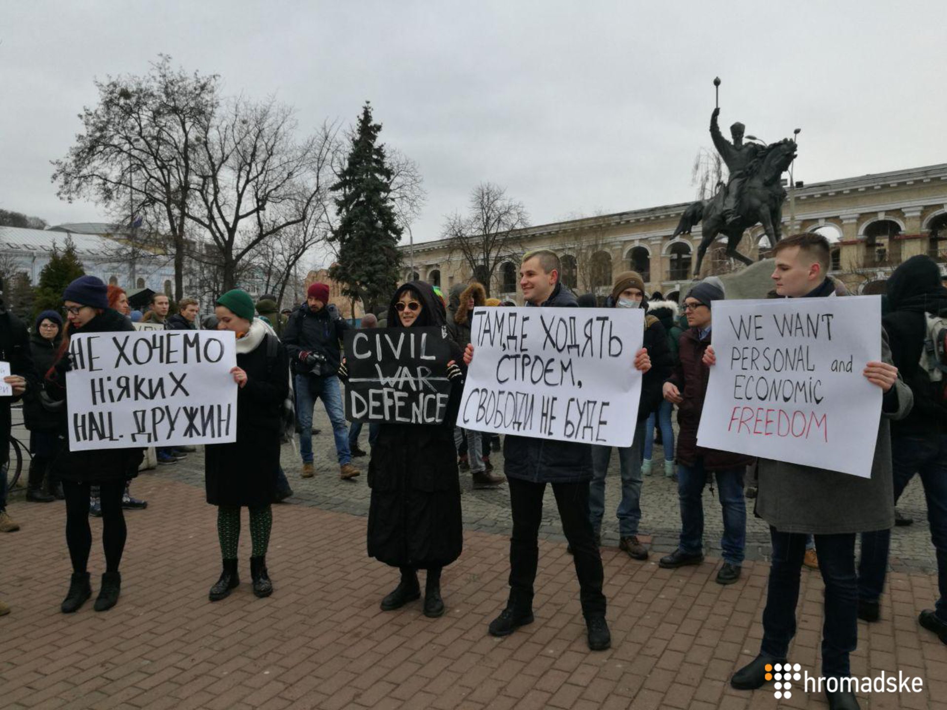 В Киеве несколько десятков человек вышли на митинг против "Национальных дружин"
