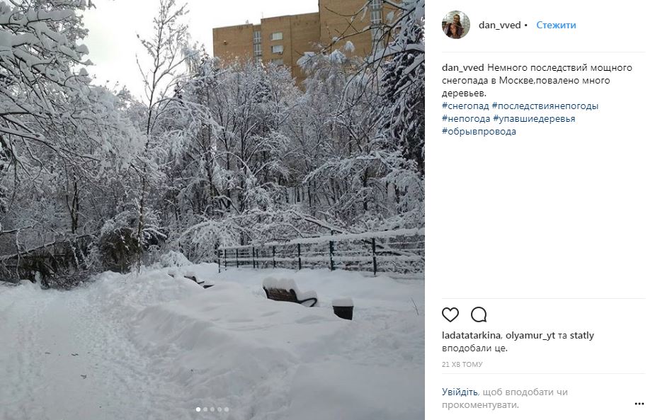 Снігопад у Москві: з'явилися фото та відео засніженого міста