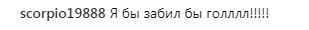 &quot;Я бы забил гол&quot;: Каменских впечатлила поклонников в образе вратаря (фото)