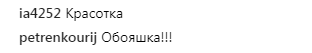 "Обояшка": Настя Каменських зачарувала шанувальників елегантним образом (фото)