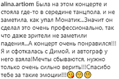 "Упал - поднялся": MONATIK свалился со сцены во время выступления (видео)