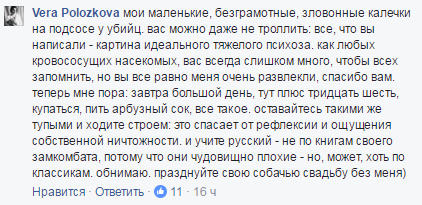 Известная российская поэтесса пожелала Прилепину скорейшей смерти