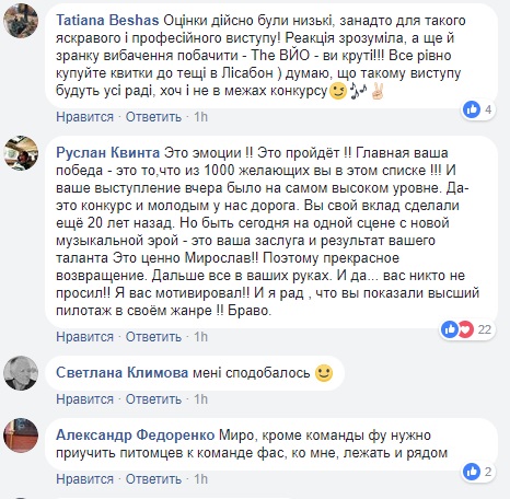 "Думав, це буде весело": лідер The ВЙО вибачився в мережі за свою ганебну реакцію на Нацвідборі