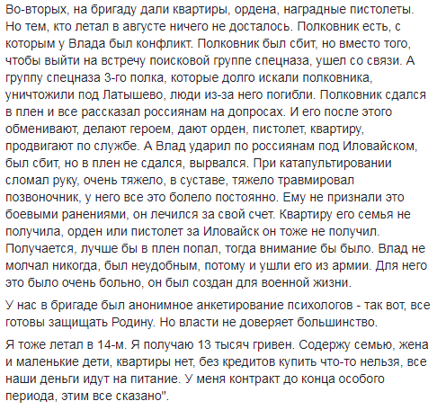 "У Влада був конфлікт": з'явилися нові деталі про льотчика Волошина