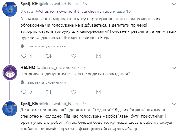 "Может, это их Надя напугала?": в сети показали как нардепы работают в пятницу (фото)