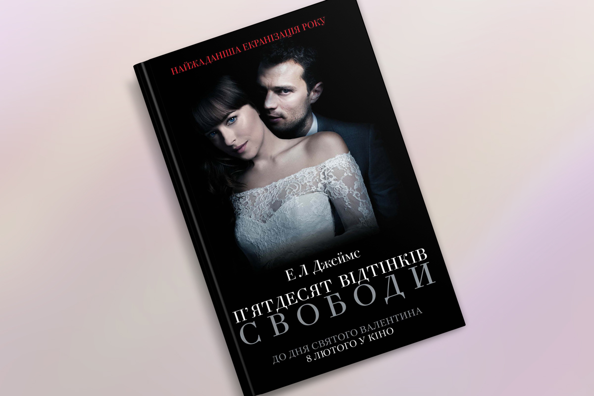 Самые увлекательные романы: топ-5 книг ко Дню влюбленных