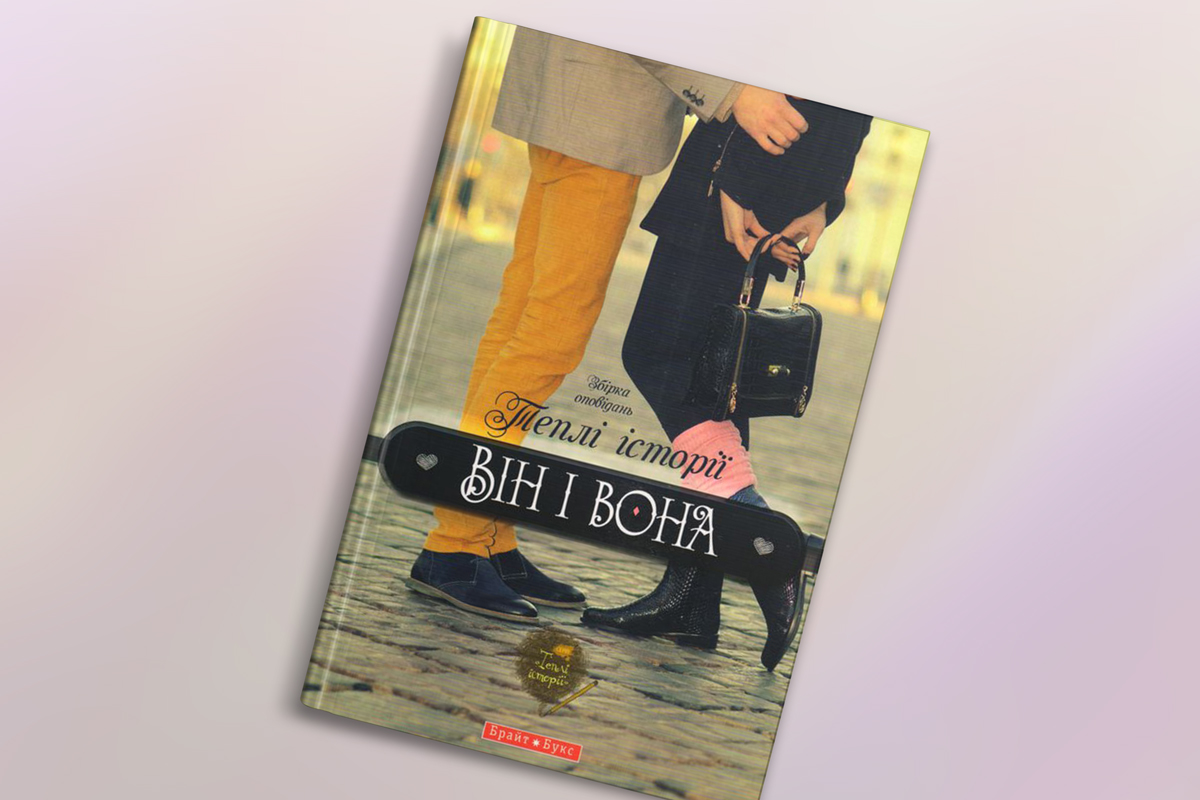 Самые увлекательные романы: топ-5 книг ко Дню влюбленных