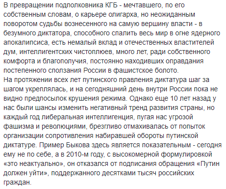 "Фашистское болото": Гарри Каспаров спрогнозировал судьбу путинского режима