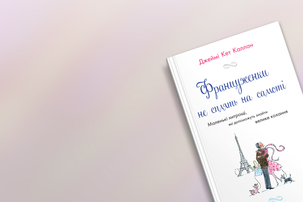Самые увлекательные романы: топ-5 книг ко Дню влюбленных
