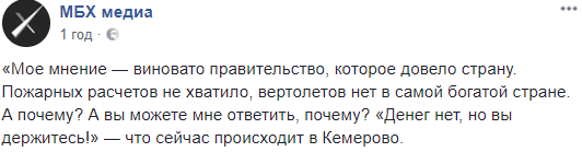 В Кемерово тысячи людей вышли на митинг в связи с трагедией в ТЦ (видео)