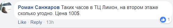 "Ось так і живемо": мережу розлютив губернатор з годинником за мільйон у зоні АТО
