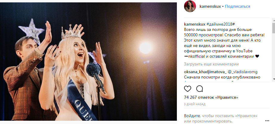 "Как Клеопатра": Каменских заподозрили в ненатуральности (видео)